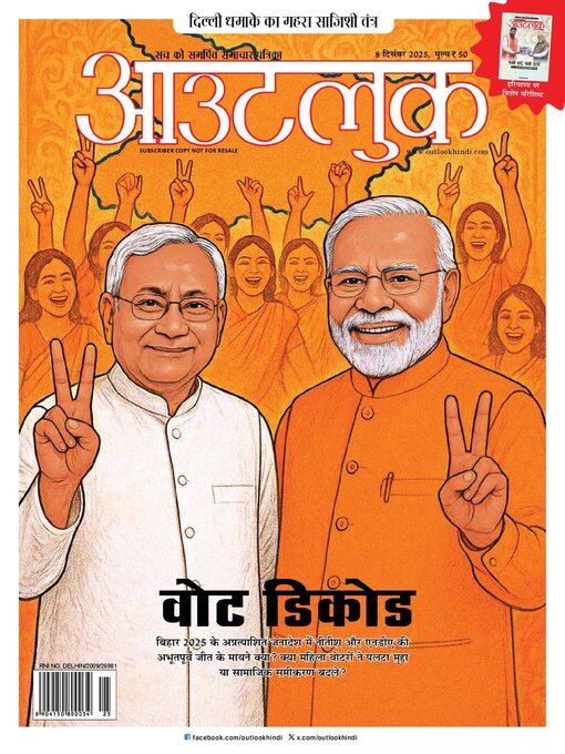 Title details for Outlook Hindi by Outlook Publishing (India) Private Limited - Available